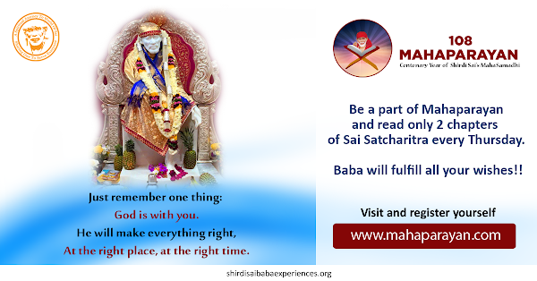 Sai Baba Answers | Shirdi Sai Baba Grace Blessings | Shirdi Sai Baba Miracles Leela | Sai Baba's Help | Real Experiences of Shirdi Sai Baba | Sai Baba Quotes | Sai Baba Pictures | http://www.shirdisaibabaexperiences.org