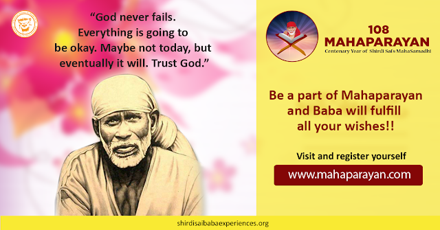 Sai Baba Answers | Shirdi Sai Baba Blessings | Shirdi Sai Baba Miracles Leela | Sai Baba's Help | Real Experiences of Shirdi Sai Baba | Sai Baba Quotes | Sai Baba Pictures | https://shirdisaibabaexperiences.org