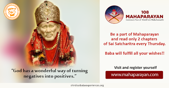 Sai Baba Answers | Shirdi Sai Baba Grace Blessings | Shirdi Sai Baba Miracles Leela | Sai Baba's Help | Real Experiences of Shirdi Sai Baba | Sai Baba Quotes | Sai Baba Pictures | https://shirdisaibabaexperiences.org